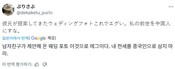 남자 친구가 자기 전생을 중국인으로 만들어서 빡친 여자_1.png