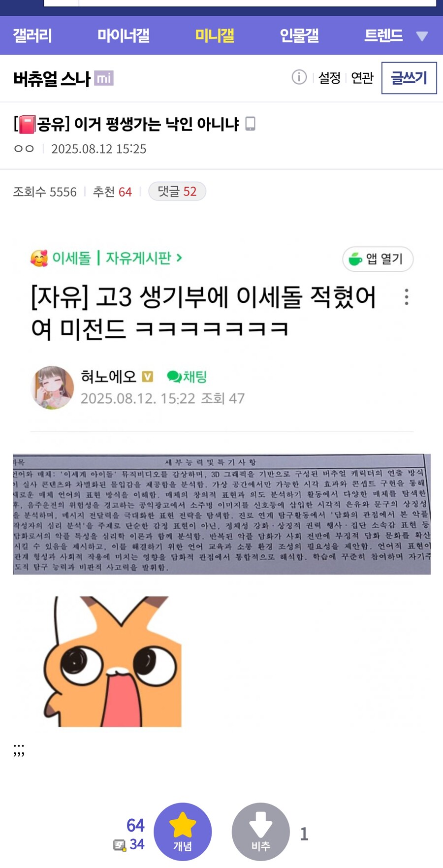 이거 평생가는 낙인 아니냐_1.jpg