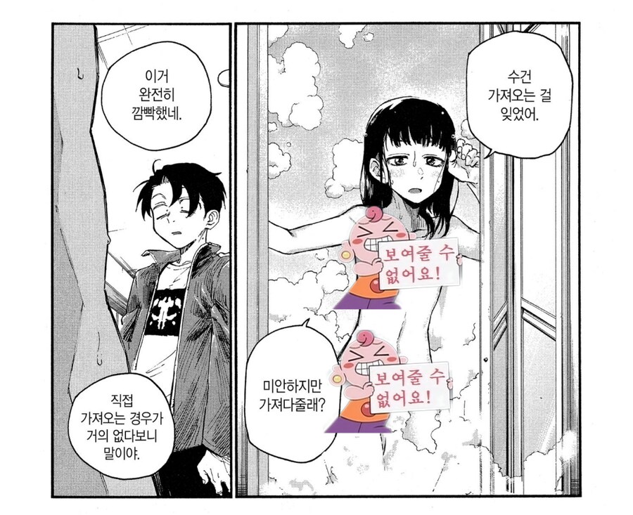 여자친구의 친구의 알몸을 봐버린 주인공_1.png