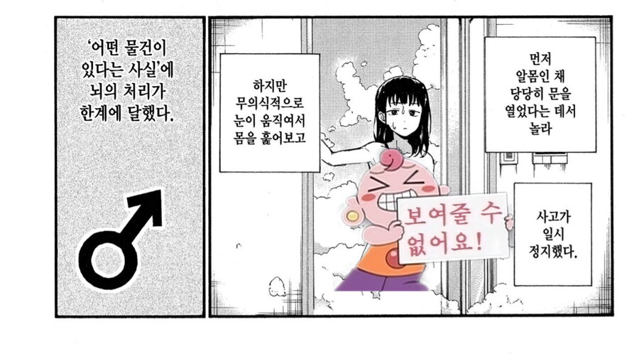 여자친구의 친구의 알몸을 봐버린 주인공_2.png