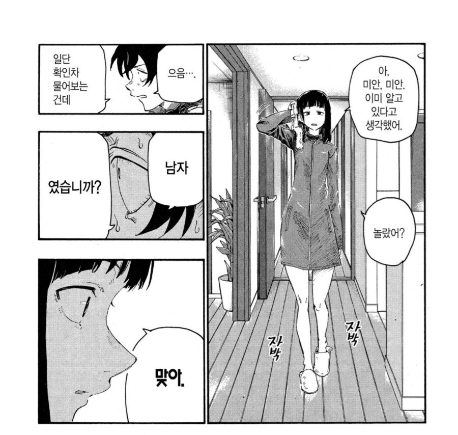 여자친구의 친구의 알몸을 봐버린 주인공_3.png