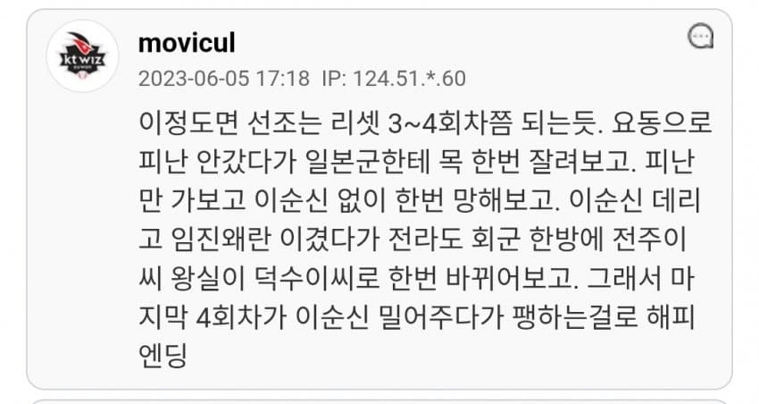 조선시대 선조 다회차 설_1.webp