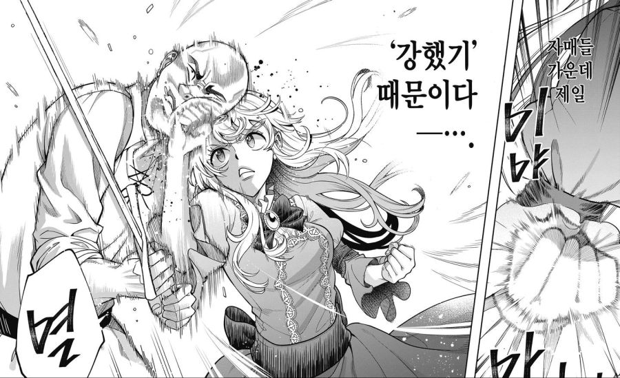 시골촌구석 영애가 아카데미에서 왕따당하지 않은 이유._3.jpg