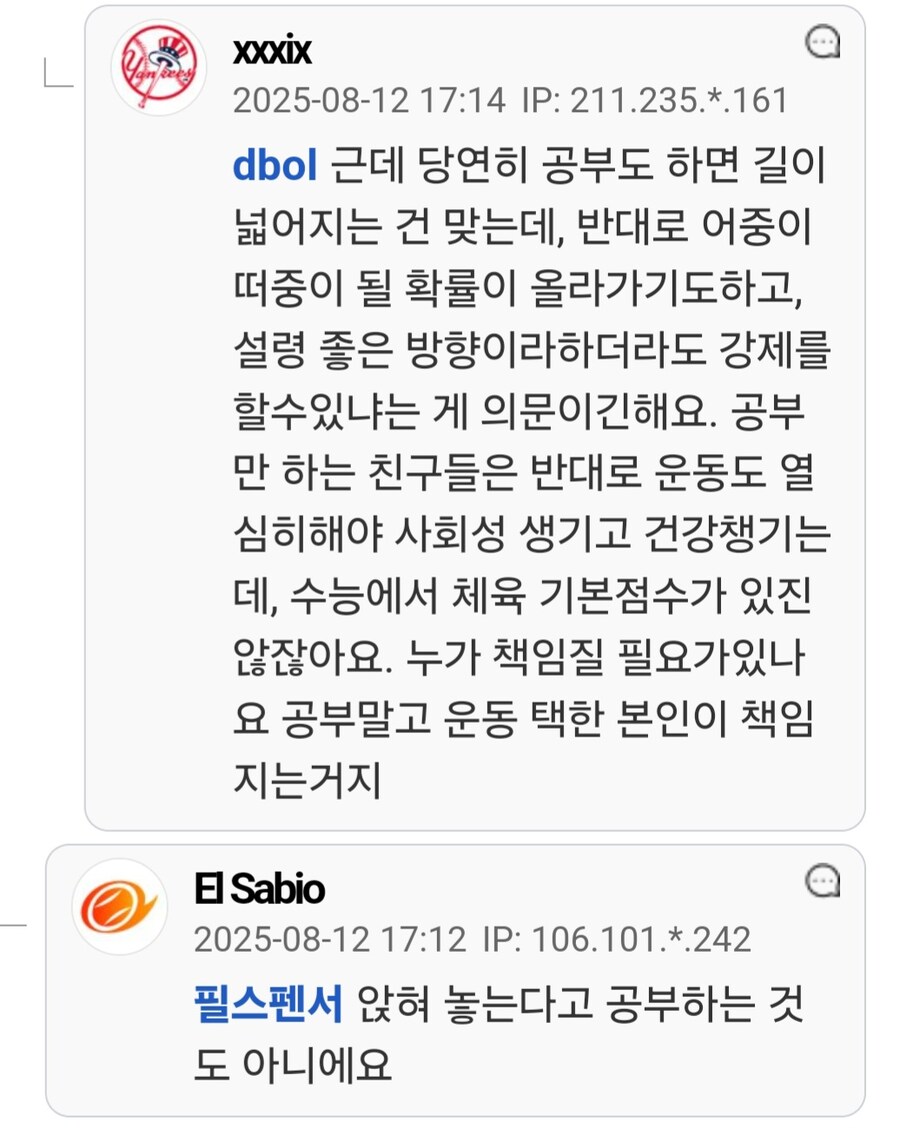 심권호,