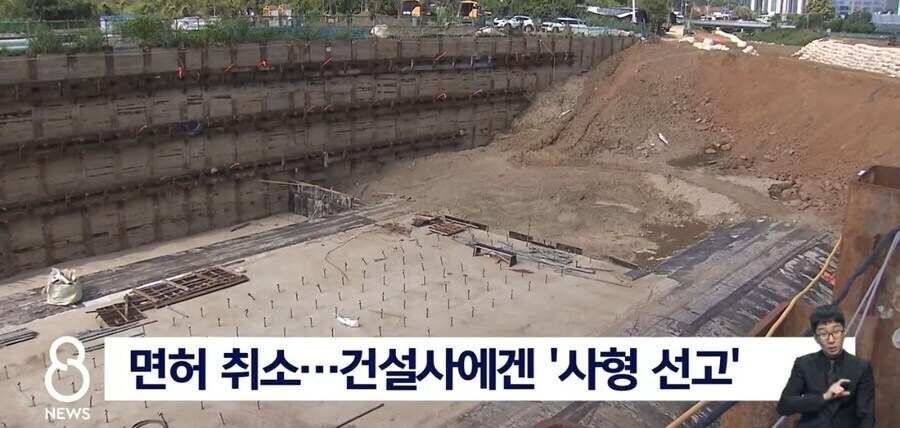 근로자 잇단 사망에도 면허취소는 과하다는 건설업.jpg_1.jpg