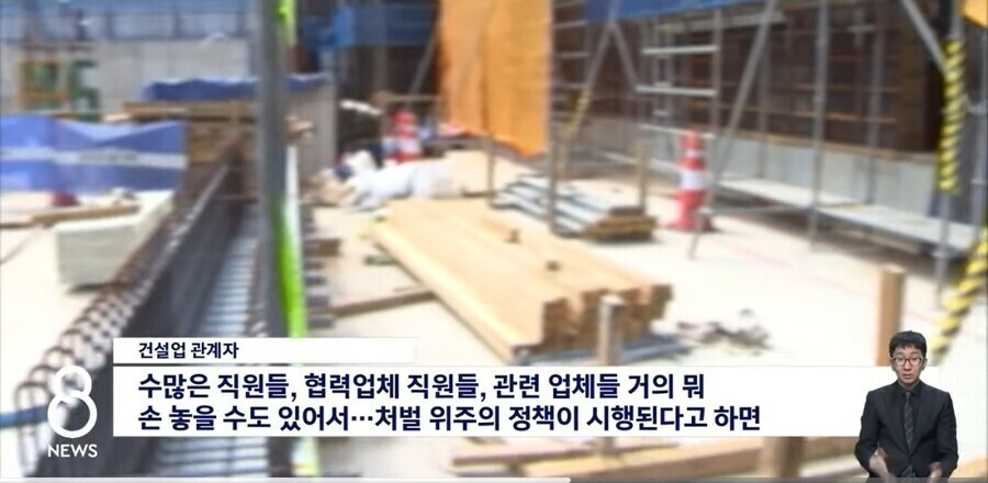 근로자 잇단 사망에도 면허취소는 과하다는 건설업.jpg_2.jpg