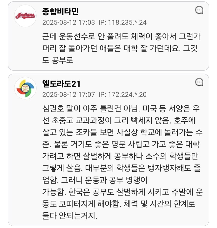 심권호,