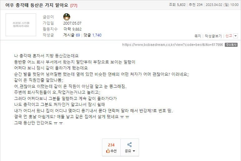 젊은 남자 혼자서 등산이 위험한 이유.jpg_1.jpg