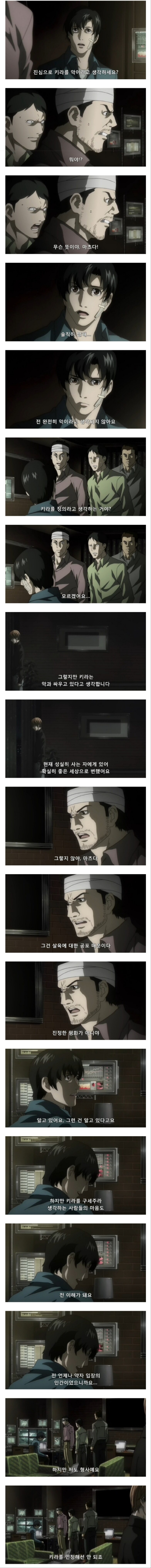 데스노트) 키라 덕분에 세상에 좋아진건 사실 아닌가_1.jpg
