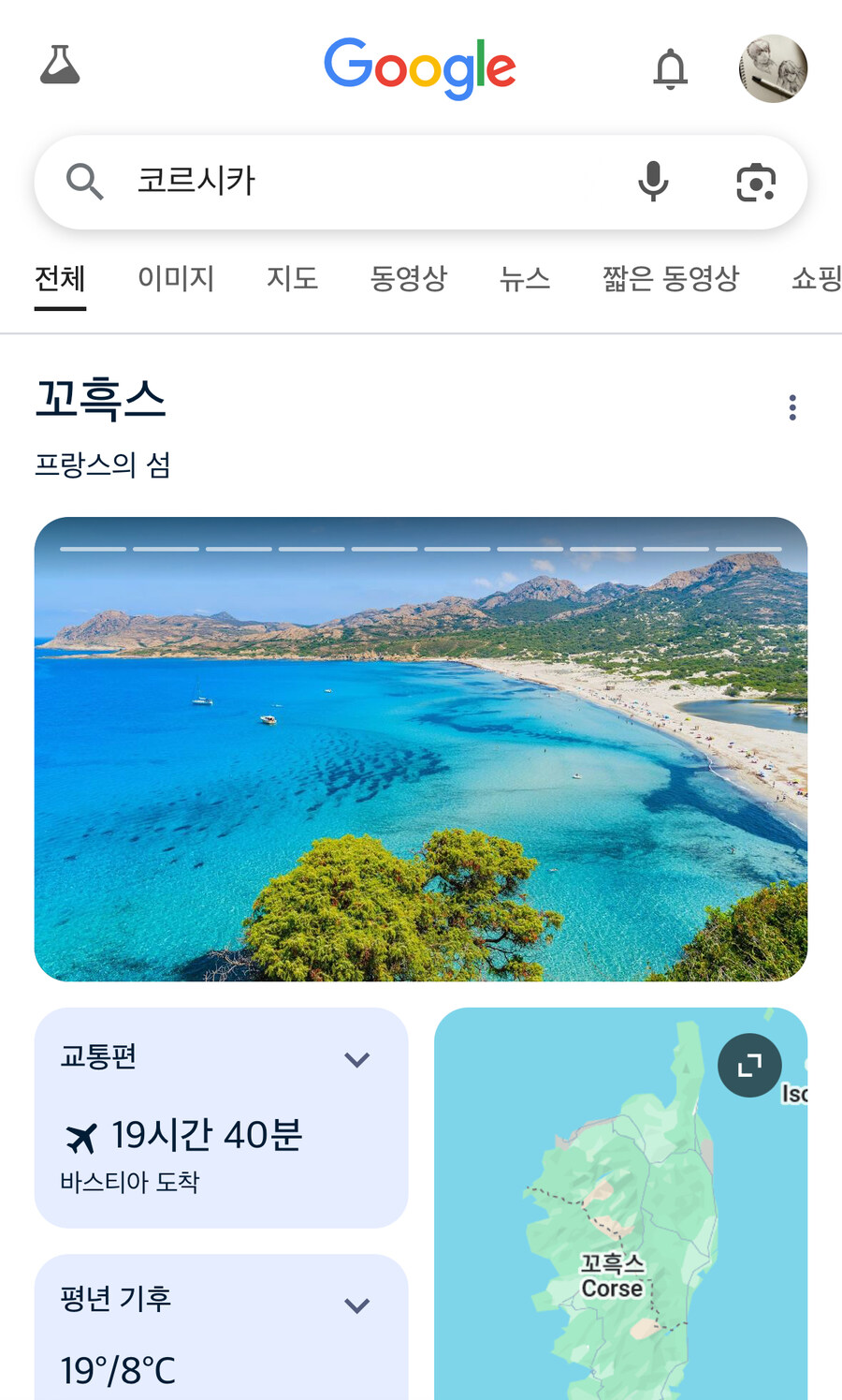 코르시카의 프랑스어 진짜 발음_1.jpg