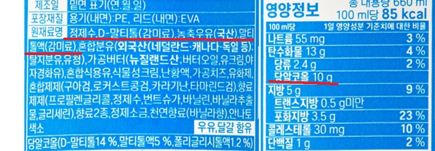 ?? : 저희 신상으로 저당 아이스크림 나왔어요! 많이 봐주세요!_1.png