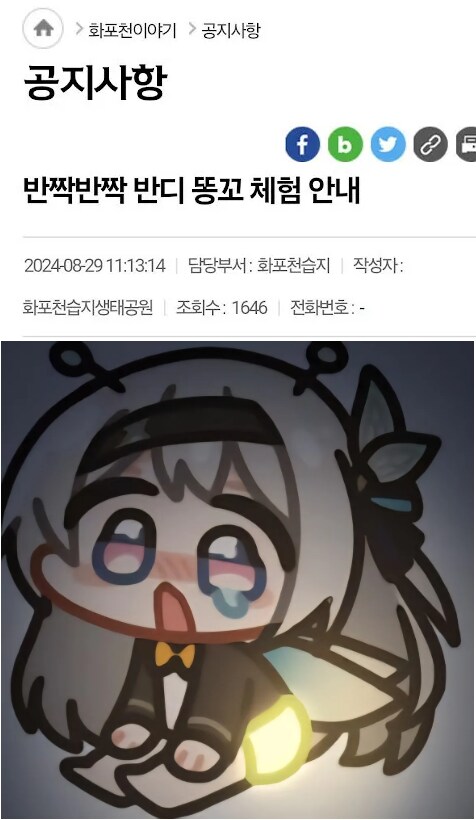 굉장히 수상한 축제_1.png