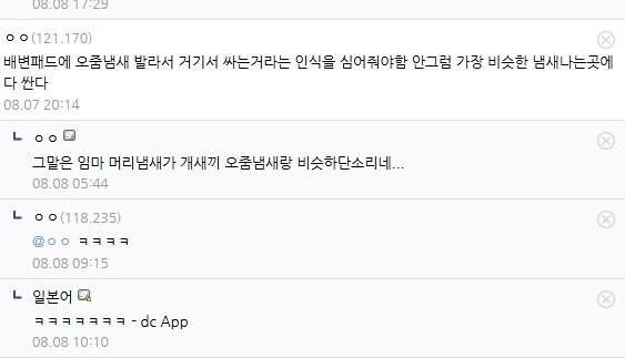 맡아주기로한 강아지 때문에 빡친다는 디시인_2.jpg