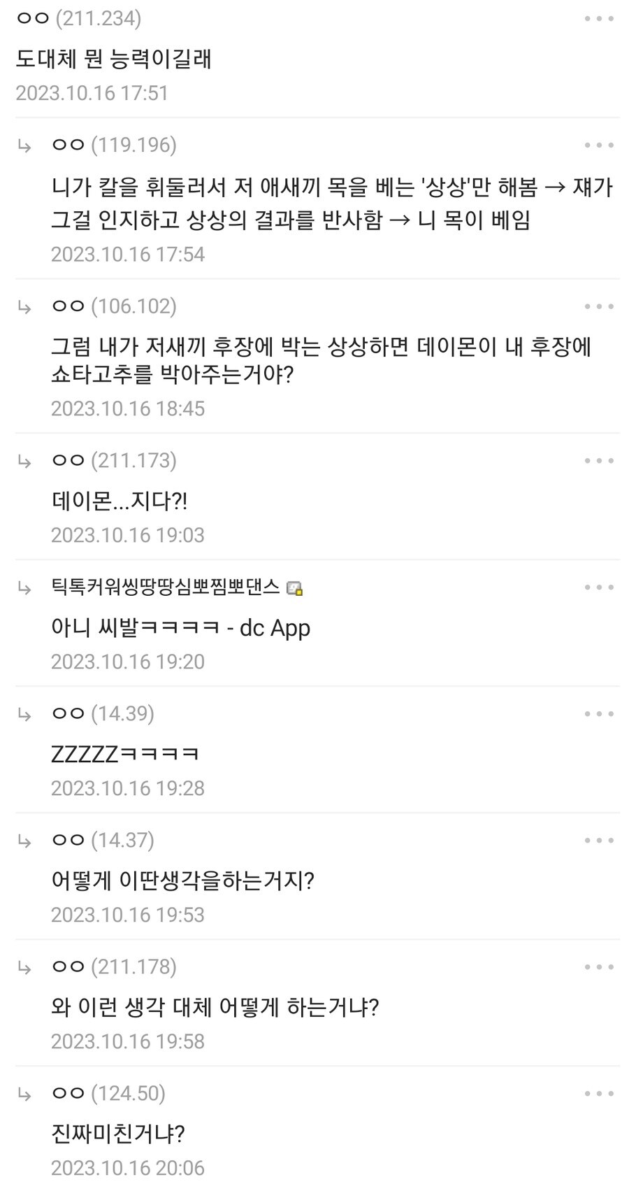 보루토에서 개욕처먹는 잼민이를 본 디시인 반응 ㄷㄷㄷ_2.jpg