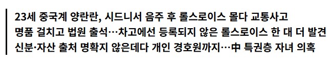 호주 롤스로이스 女_3.png