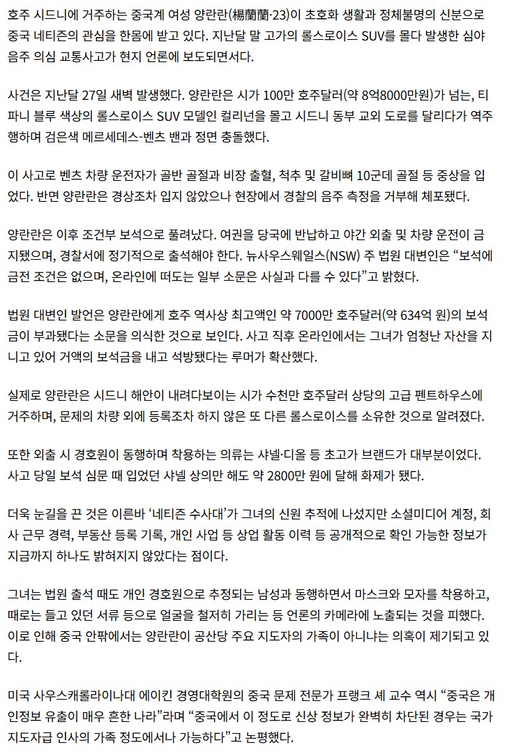 호주 롤스로이스 女_4.png