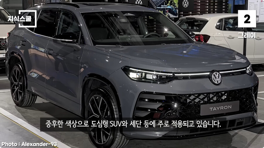 세계에서 가장 많이 팔리는 자동차 색상 TOP3.jpg_16.jpg