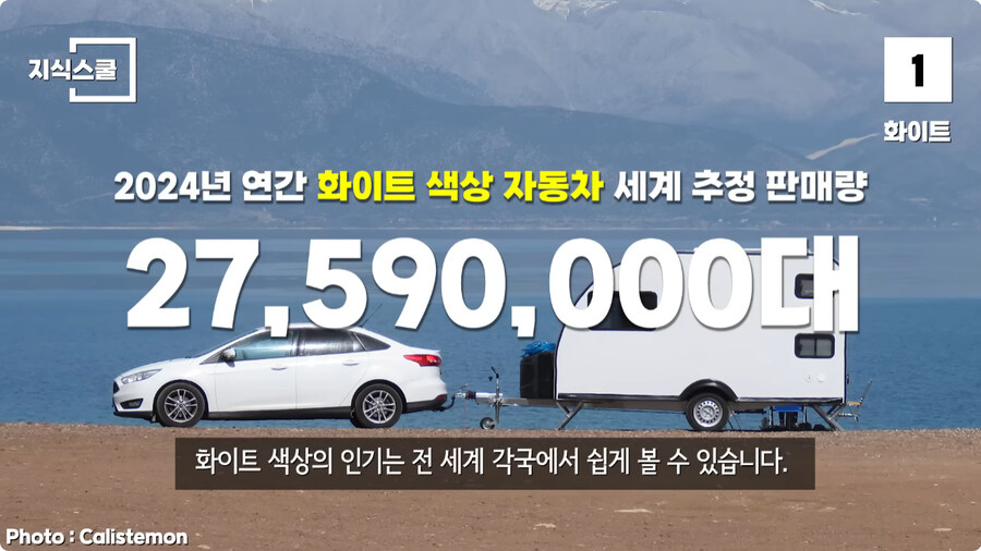 세계에서 가장 많이 팔리는 자동차 색상 TOP3.jpg_25.jpg