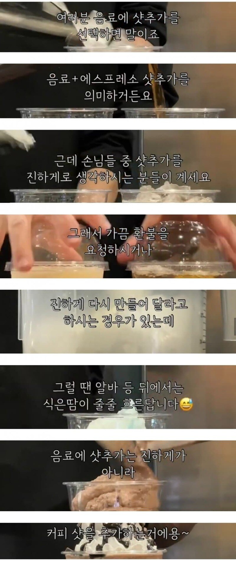 모르는 사람들이 많다는 카페 샷추가의 의미.jpg_1.jpg
