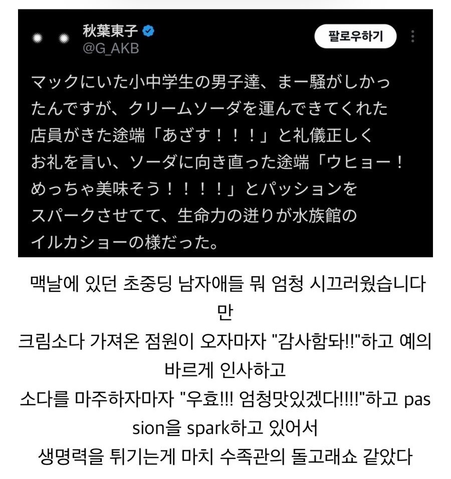맥도날드의 하이텐션 초중딩들.jpg_1.jpg