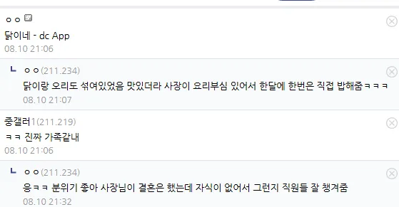 직원 8명 ↗소에서 회식했다는 디시인.jpg_2.webp
