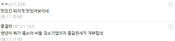 직원 8명 ↗소에서 회식했다는 디시인.jpg_3.webp