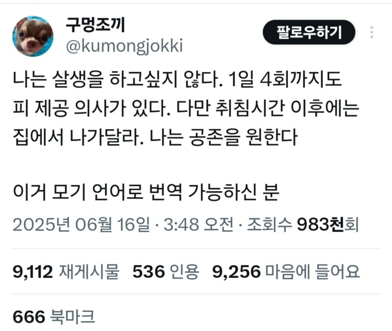 나는 살생을 하고싶지 않다.jpg_1.png