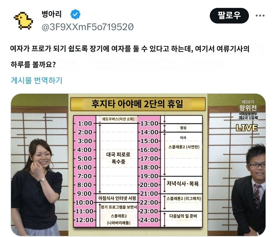 여자한테 특권 챙겨주는 일본놈들 수준 짘짜 ㅋㅋㅋㅋㅋ_1.jpg
