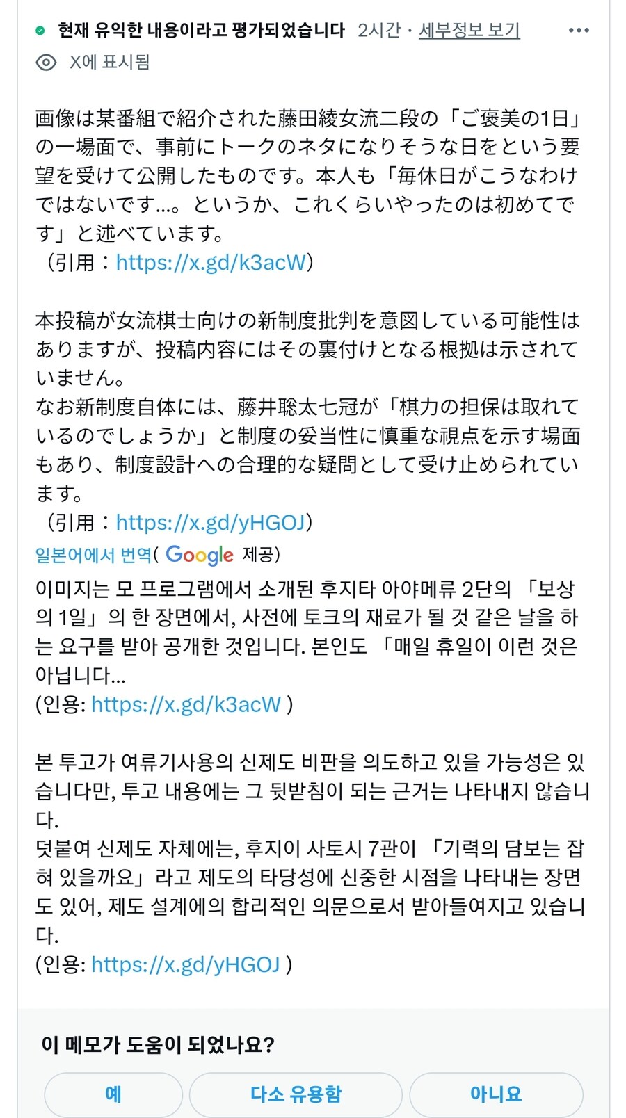 여자한테 특권 챙겨주는 일본놈들 수준 짘짜 ㅋㅋㅋㅋㅋ_2.jpg