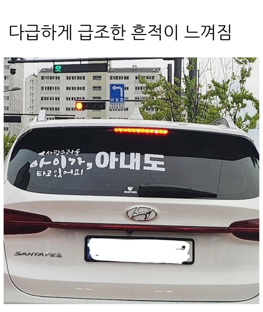 뭔가 다급했던 흔적이 느껴지는 자동차 스티커.jpg_1.jpg