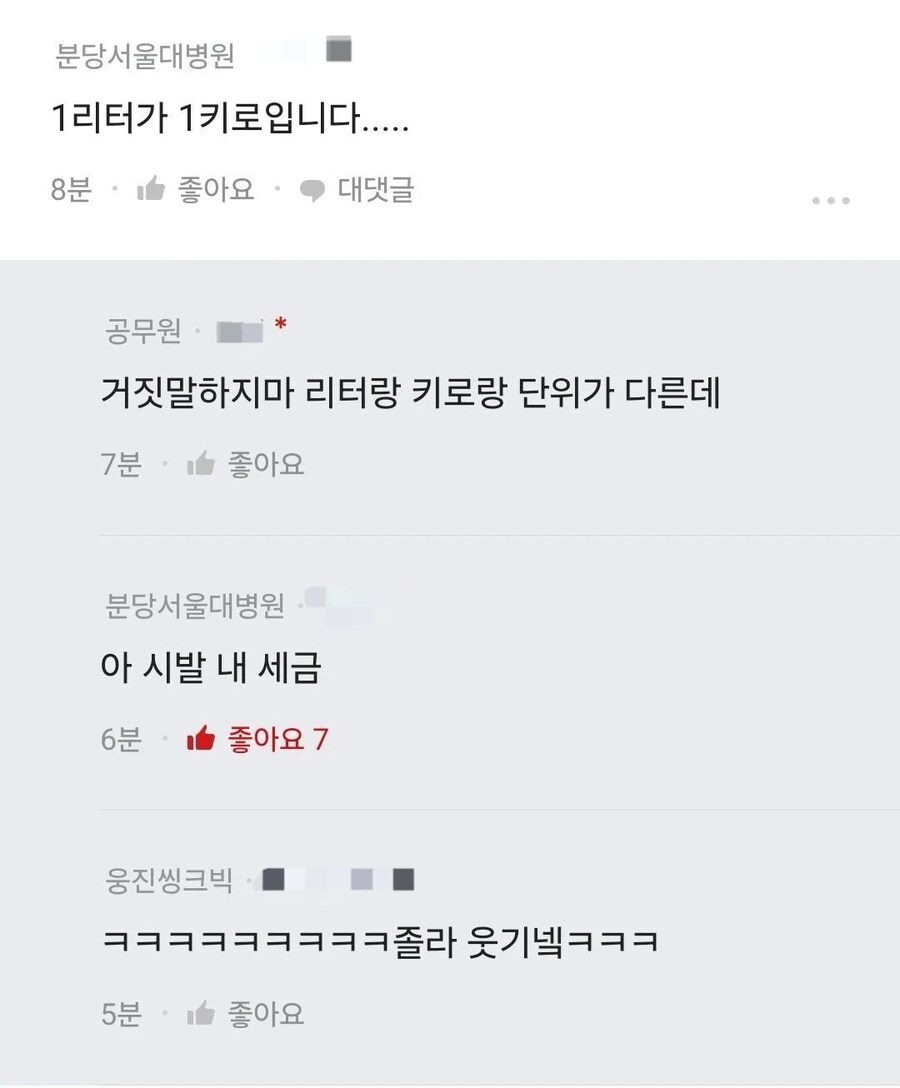 운동 끝나고 물 1리터 마셨는데.jpg_2.jpg