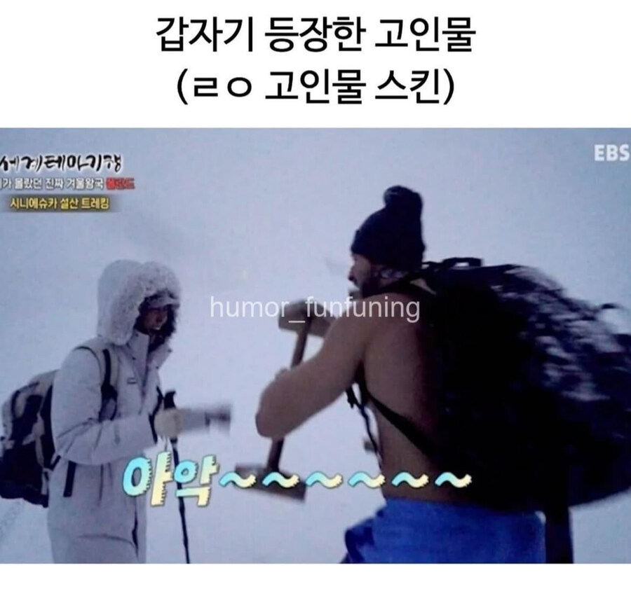 설산에서 만난 고인물_2.jpg