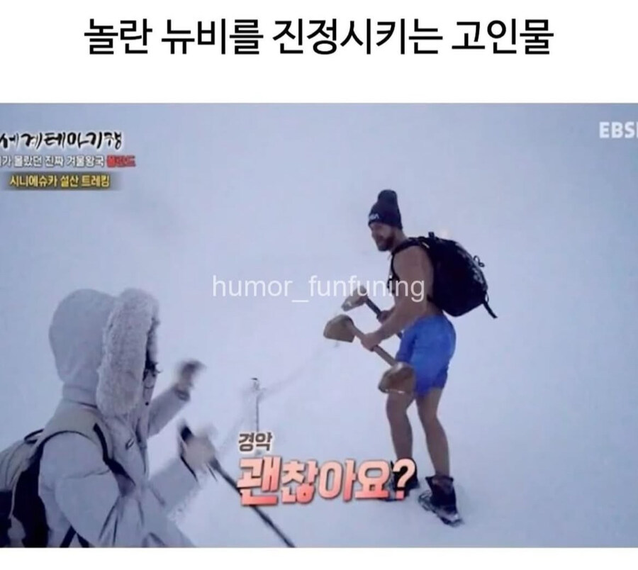설산에서 만난 고인물_3.jpg