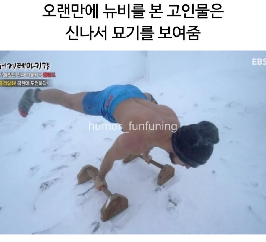 설산에서 만난 고인물_8.jpg