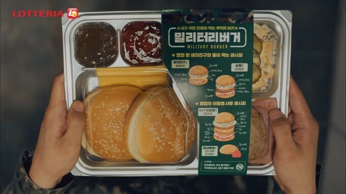 롯데리아를 상징하는 버거.jpg_3.jpg