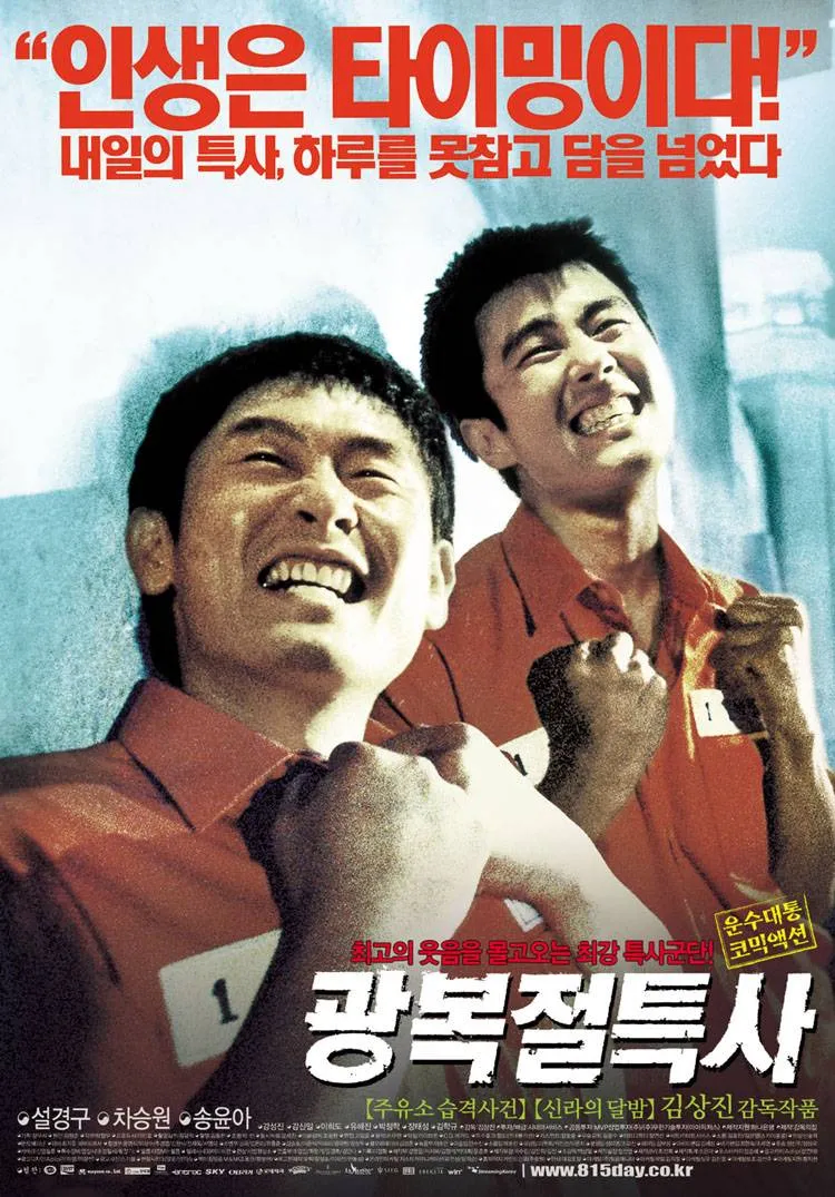 광복절날때 보면 좋은 영화_1.webp