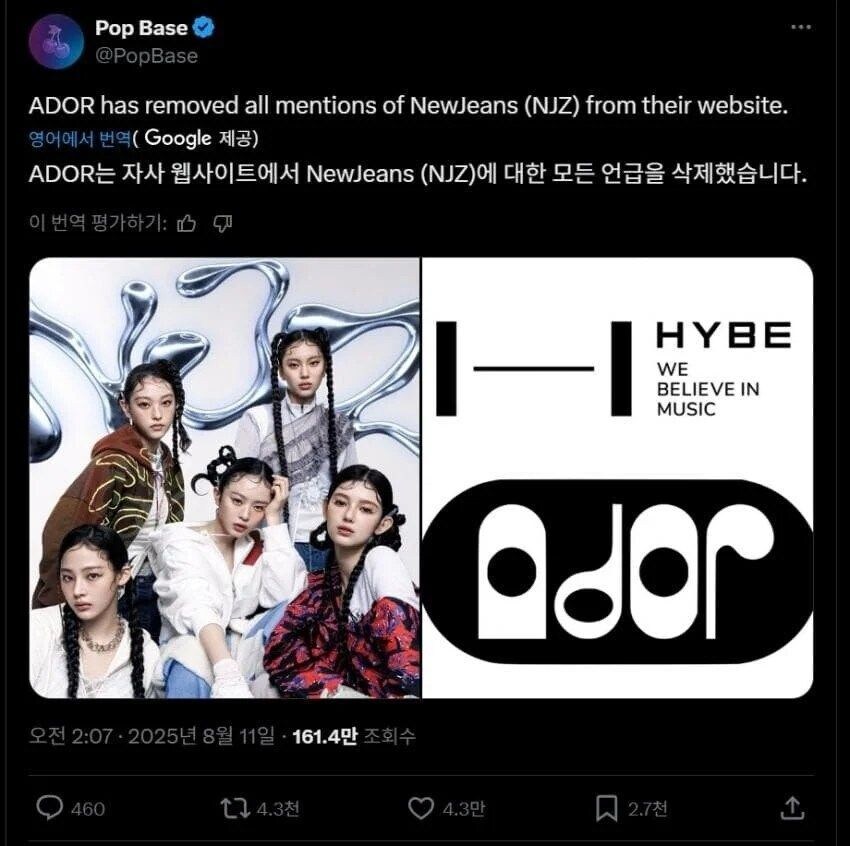 뉴진스 기록말소행_1.jpg