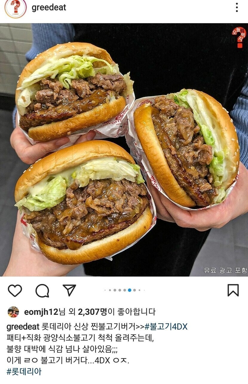 미국진출한 롯데리아 실물_2.jpg