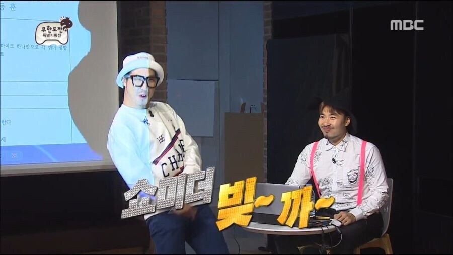 무한도전) 기획안 출품에서 1위 먹은 소재_1.jpg