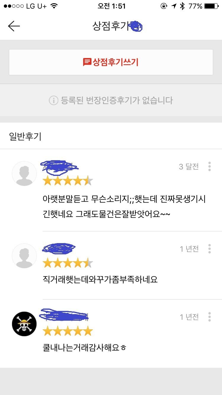얼굴 못생긴 직거래 후기 .jpg_2.jpg