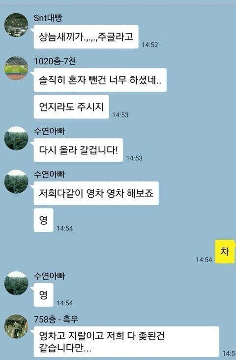 다시보는 그때 그시절 영차짤_2.jpg