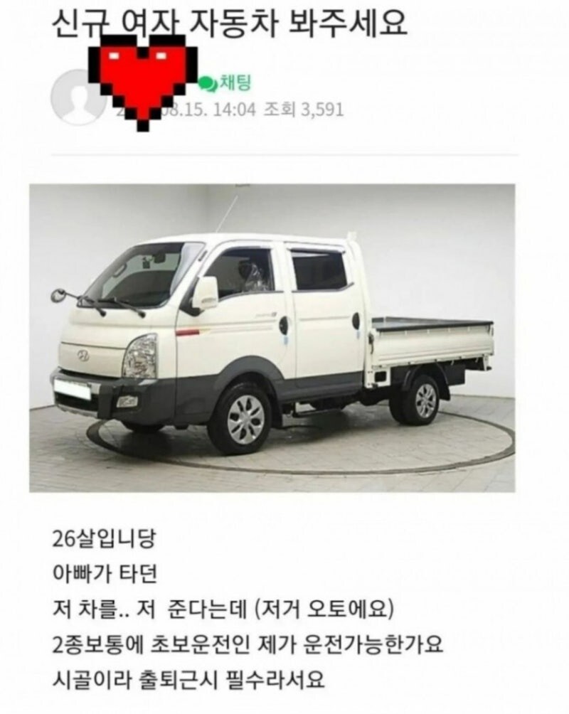 20대 사회초년생 여자 첫 차 봐주세요.jpg_1.jpg