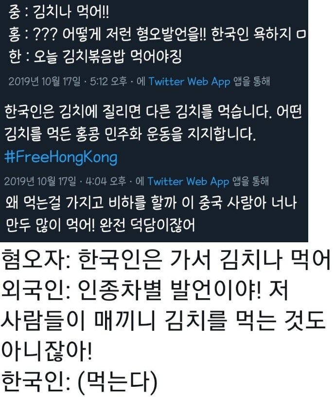 의외로 김치나 먹어라보다 타격이 큰 모욕_1.jpg