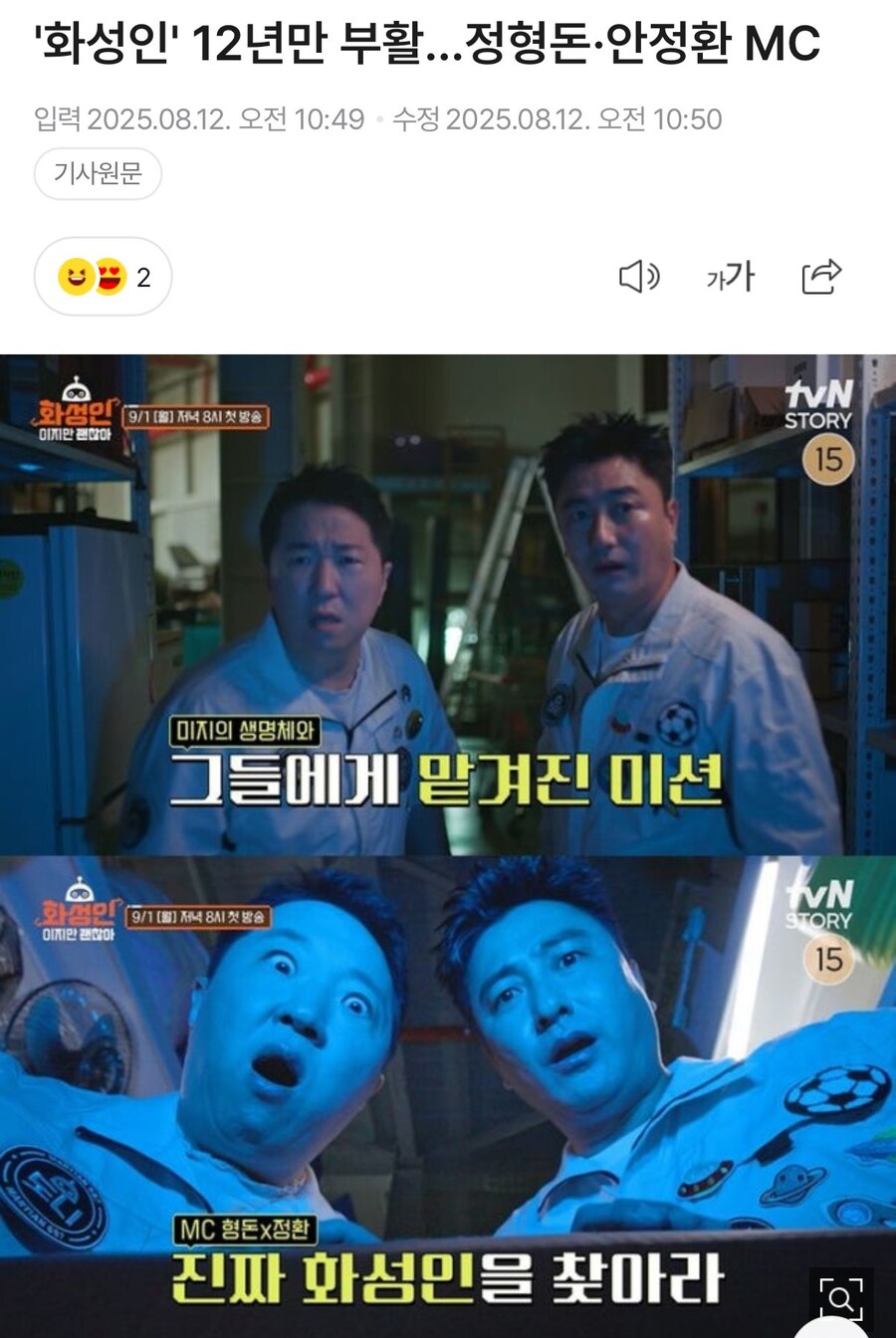 전설의 그 프로그램 부활 예정_1.png