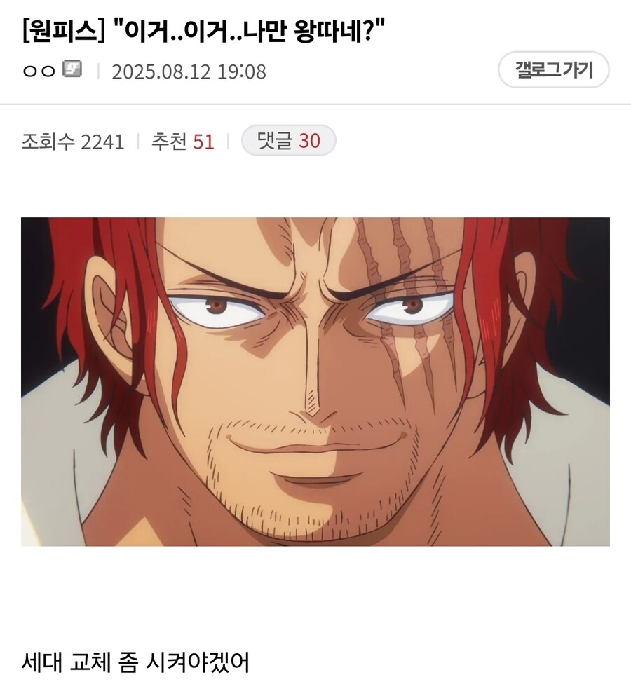 원피스 의외로 흰수염과 친했던 카이도_7.jpg