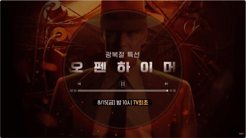 OCN 8.15 특선 영화_1.jpg