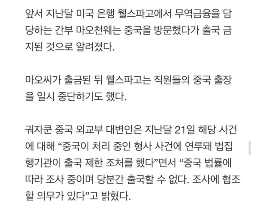 마윈 숙청된거 보고 교훈을 얻은 샤오미 회장.jpg_2.jpg