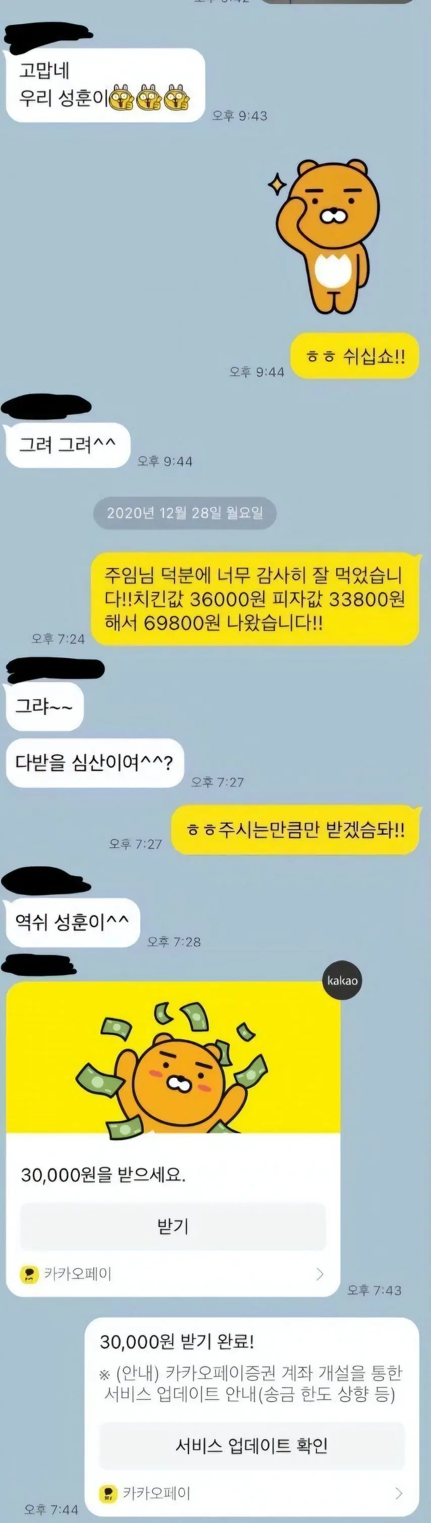 죧소의 무서운 회식_1.webp