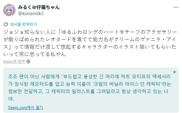 죠죠를 모르는 사람에게 그려보라고 하면 가장 이질적인 캐릭터_1.png