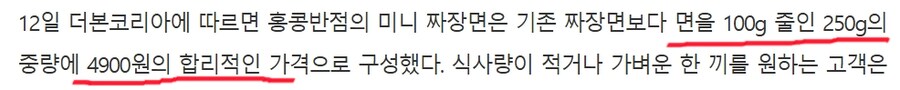 와 백종원 짜장면!!_2.png